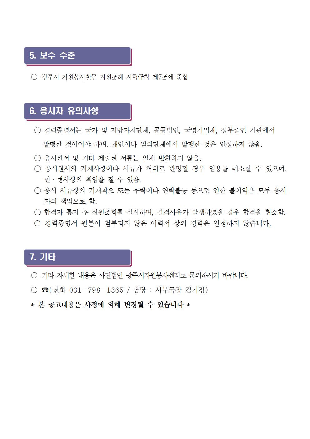 팀장공고005.jpg