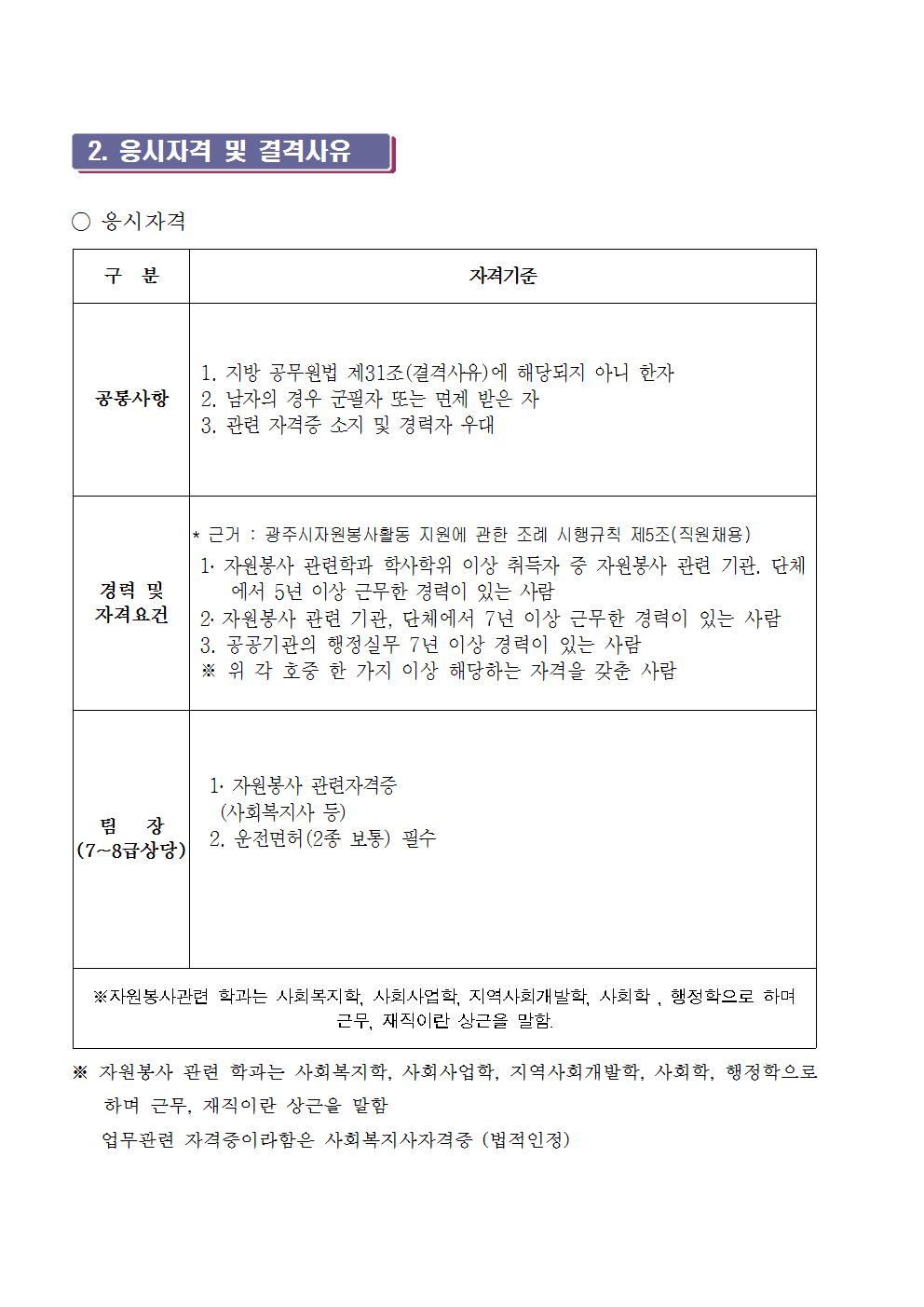 팀장공고002.jpg