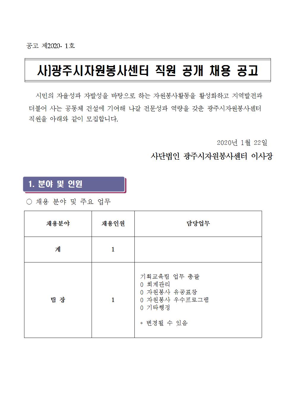 팀장공고001.jpg