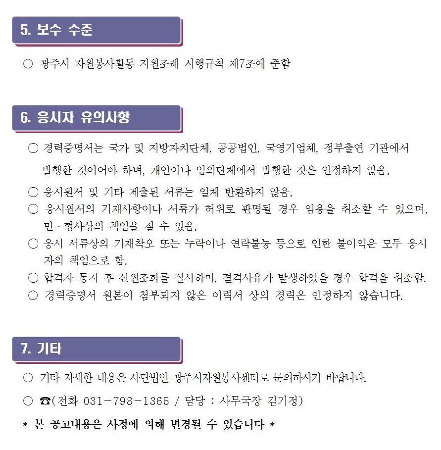 활동지원팀 팀원 모집공고2020.02.17005.jpg