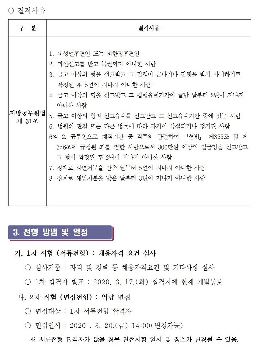 활동지원팀 팀원 모집공고2020.02.17003.jpg