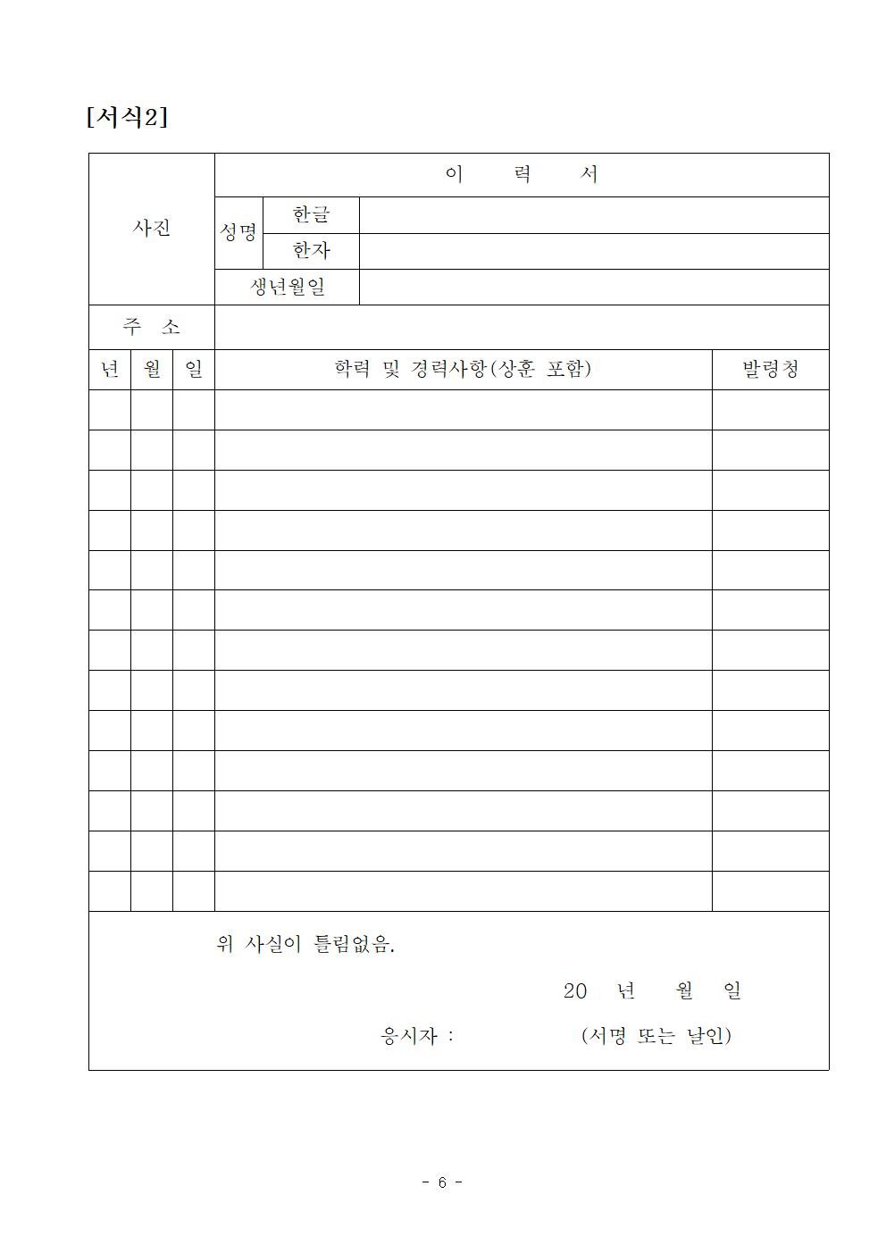 센터장채용 공고문006.jpg