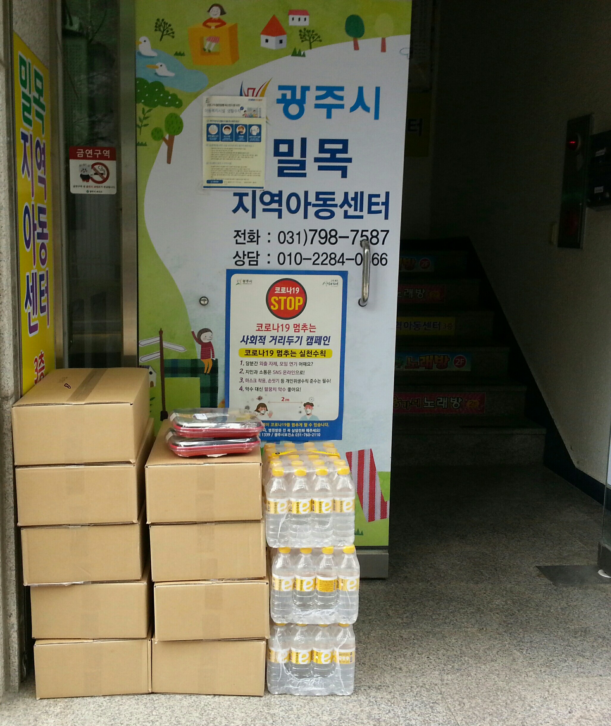 밀목지역아동센터 5월12일 1.jpg