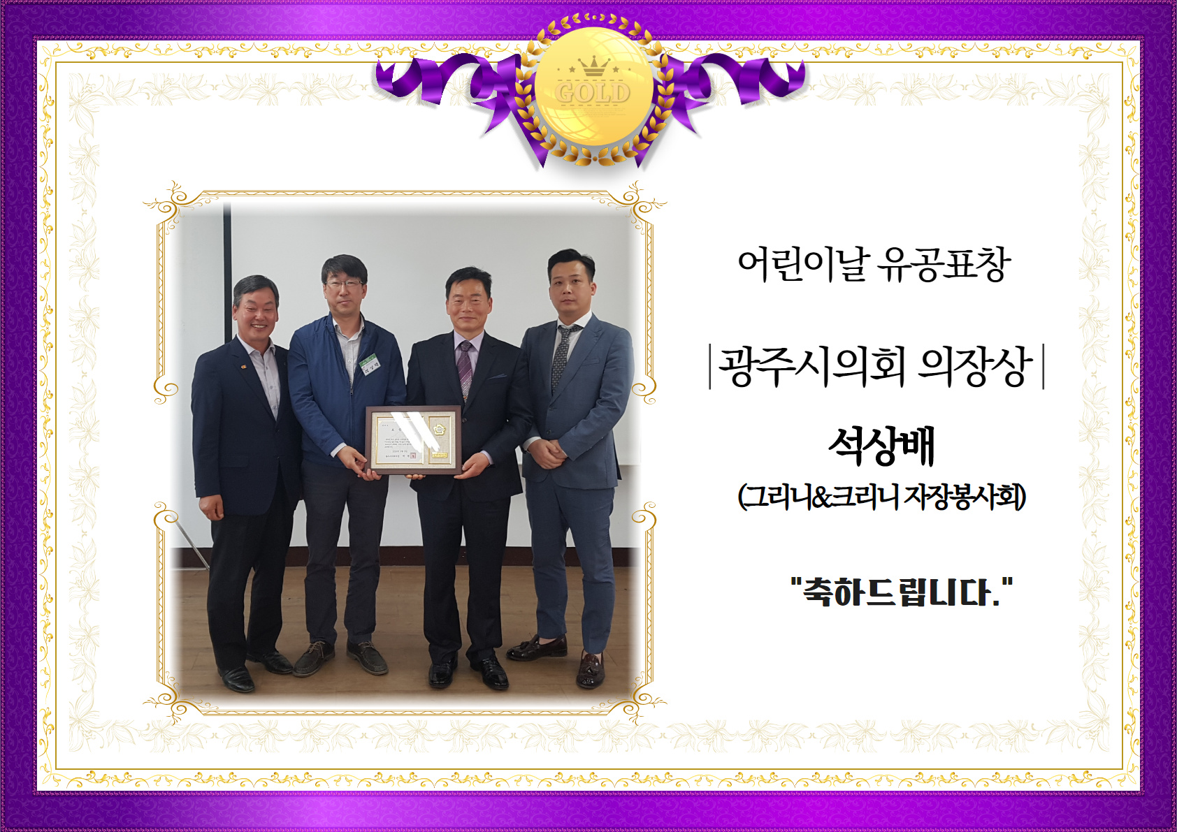 유공표창(어린이날_2020).jpg