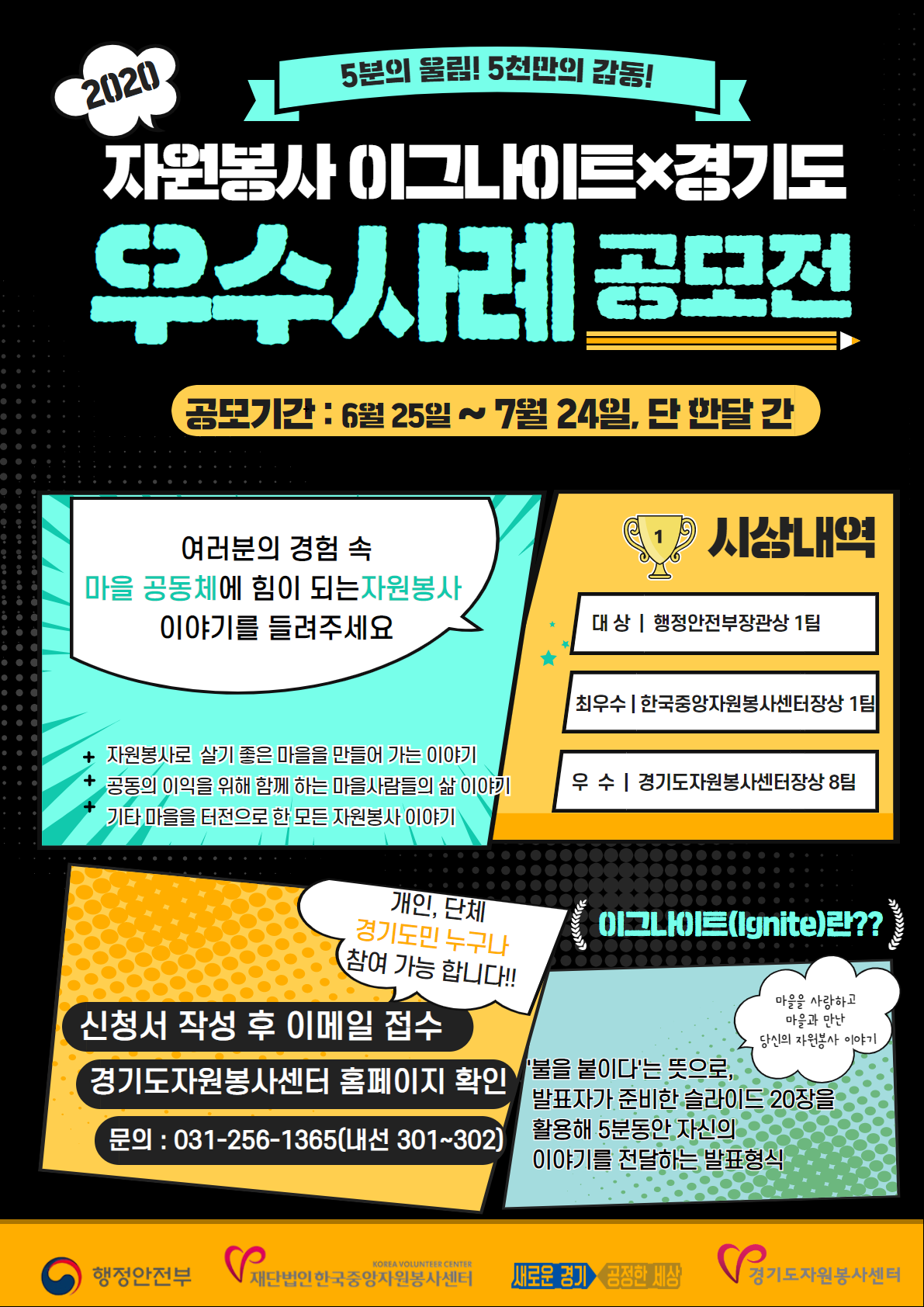 붙임 2. 안내 포스터.png