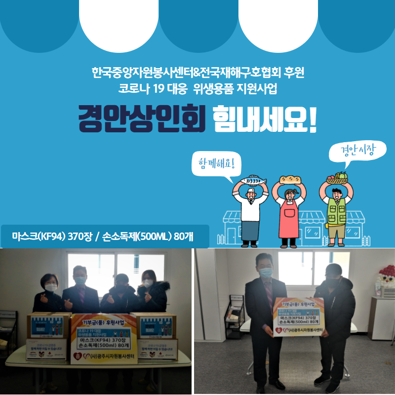 경안상인회.png