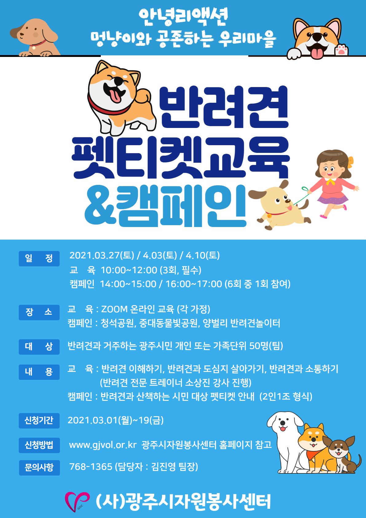 펫티켓.png
