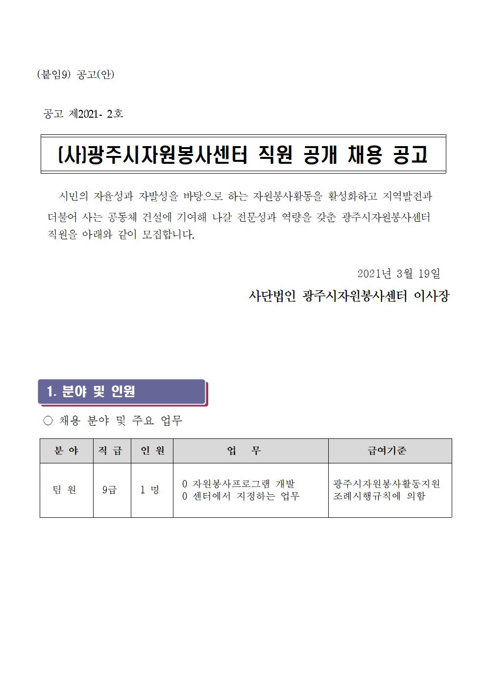 공고문001.jpg
