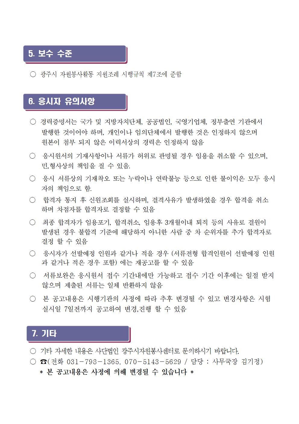 공고문005.jpg
