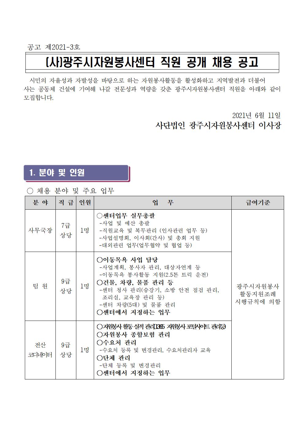 공고문001.jpg