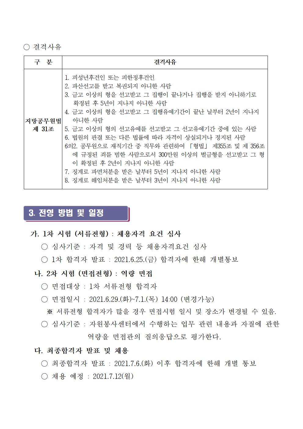공고문003.jpg