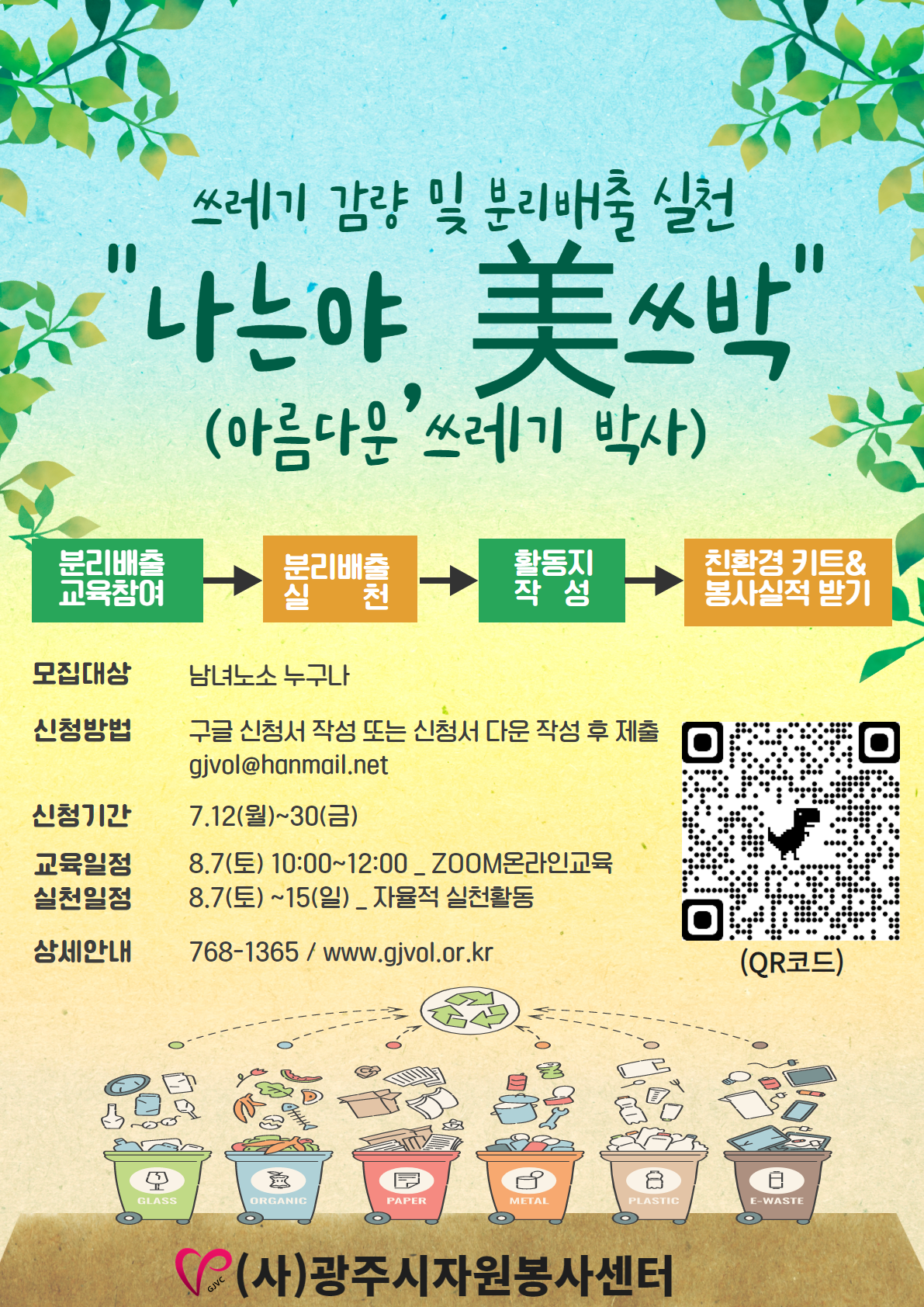 미쓰박.png