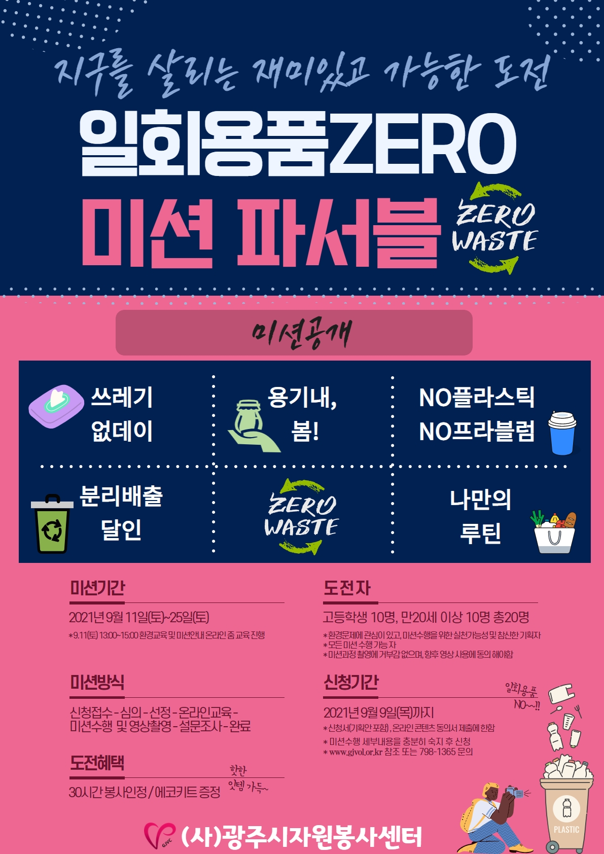 미션파서블 (4).jpg