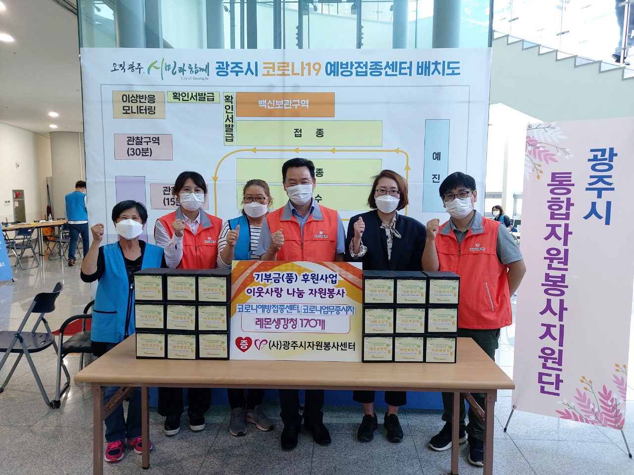 210913_레몬생강청전달_코로나예방접종센터4.jpg