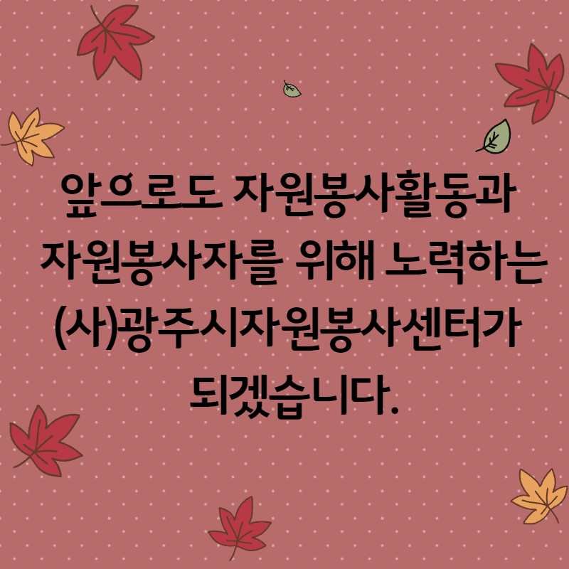 자원봉사.png