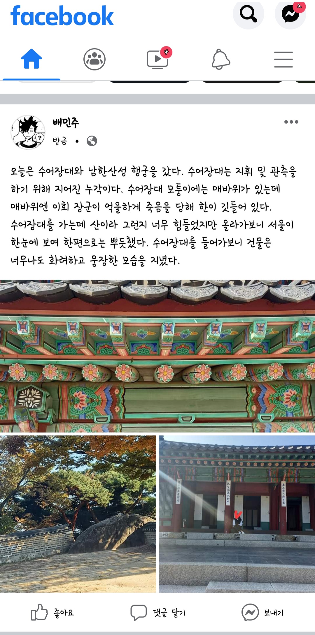 Screenshot_20211024-204102_Facebook - 똥꾸빵꾸.jpg