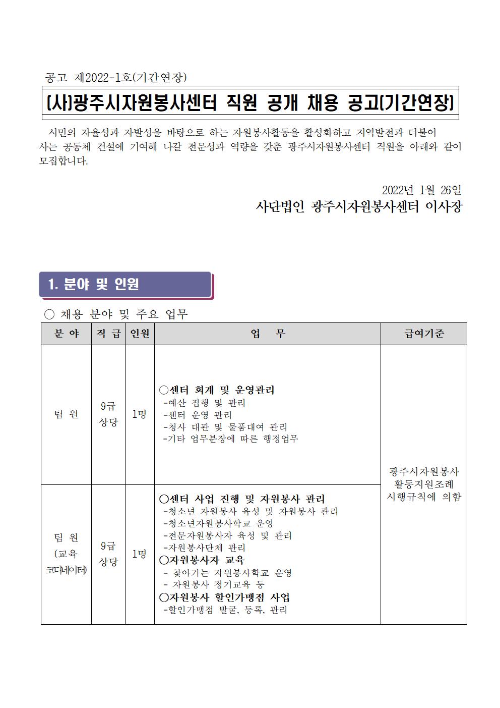 재공고문001001.jpg