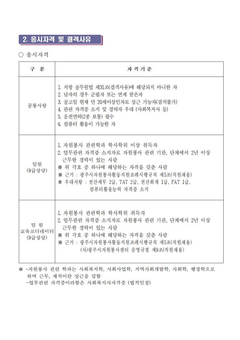 재공고문001002.jpg