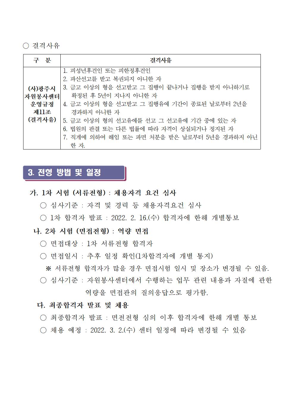 재공고문001003.jpg