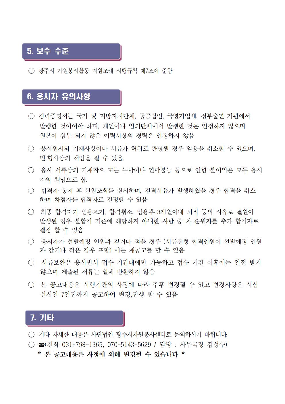 재공고문001005.jpg