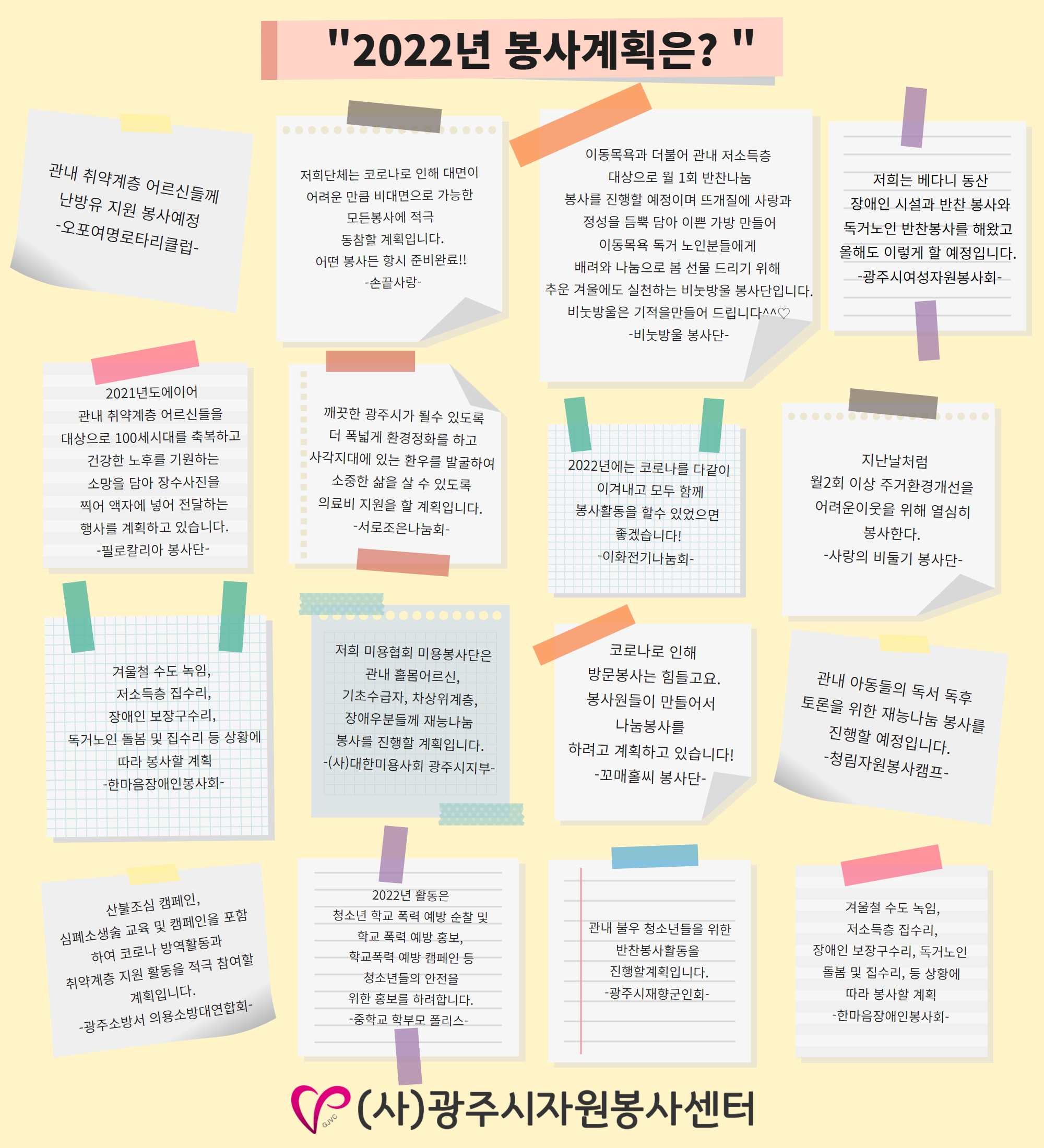 1월 지정기탁 후원물품1.jpg