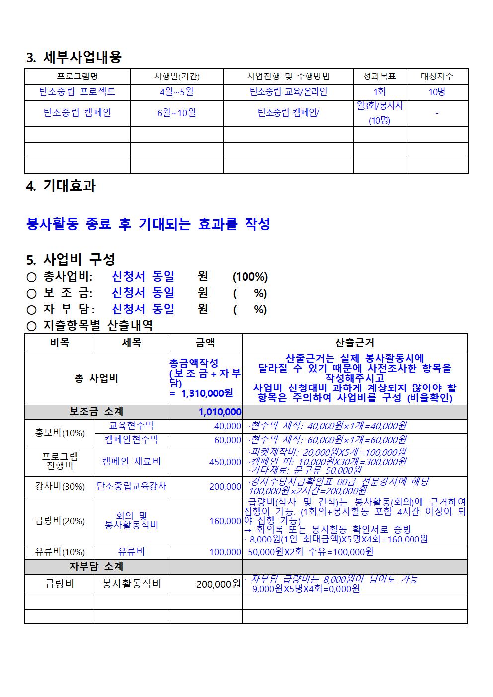 공고문(2022년 우수프로그램 공모지원사업) 013.jpg