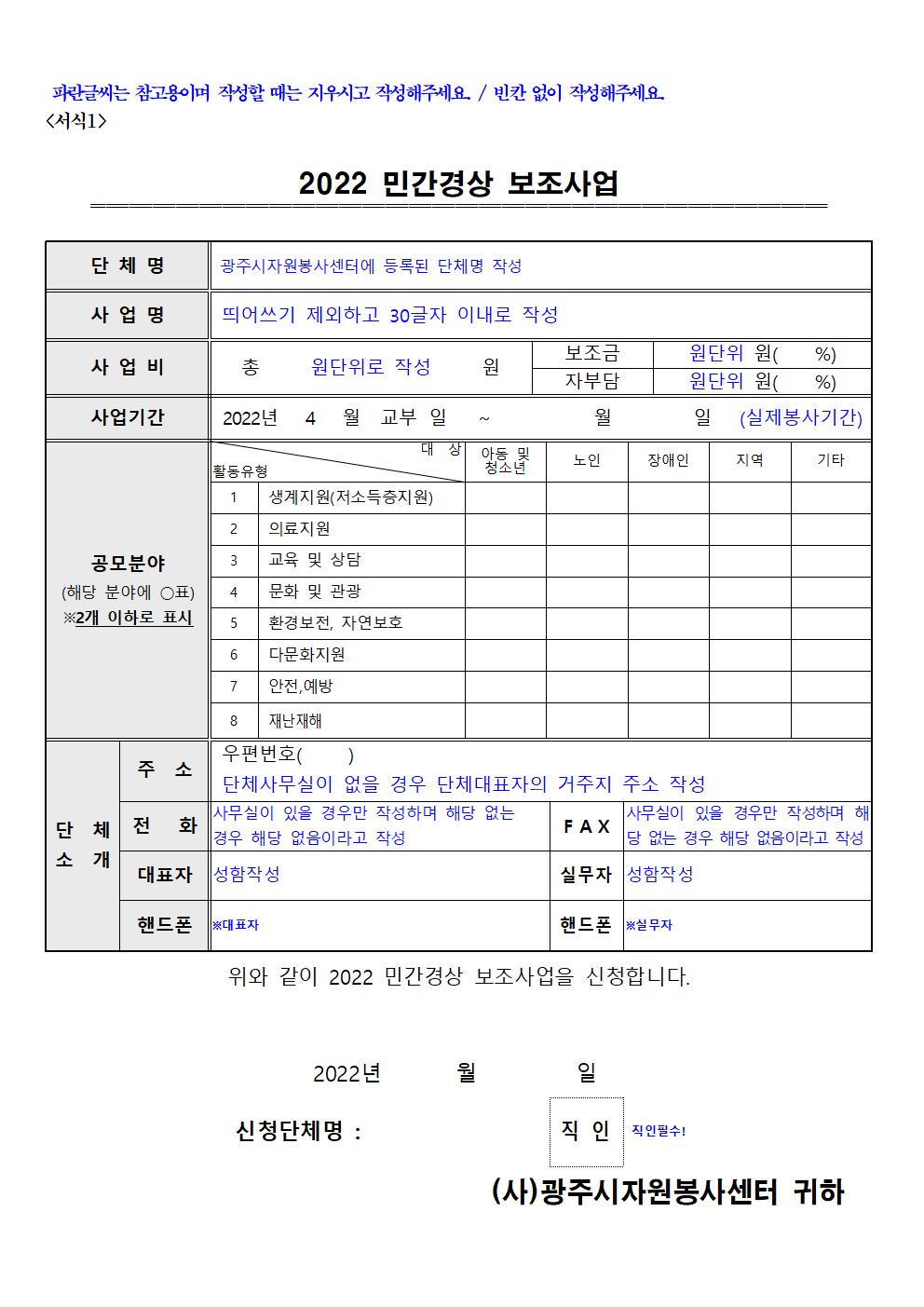 신청서류참고자료001.jpg