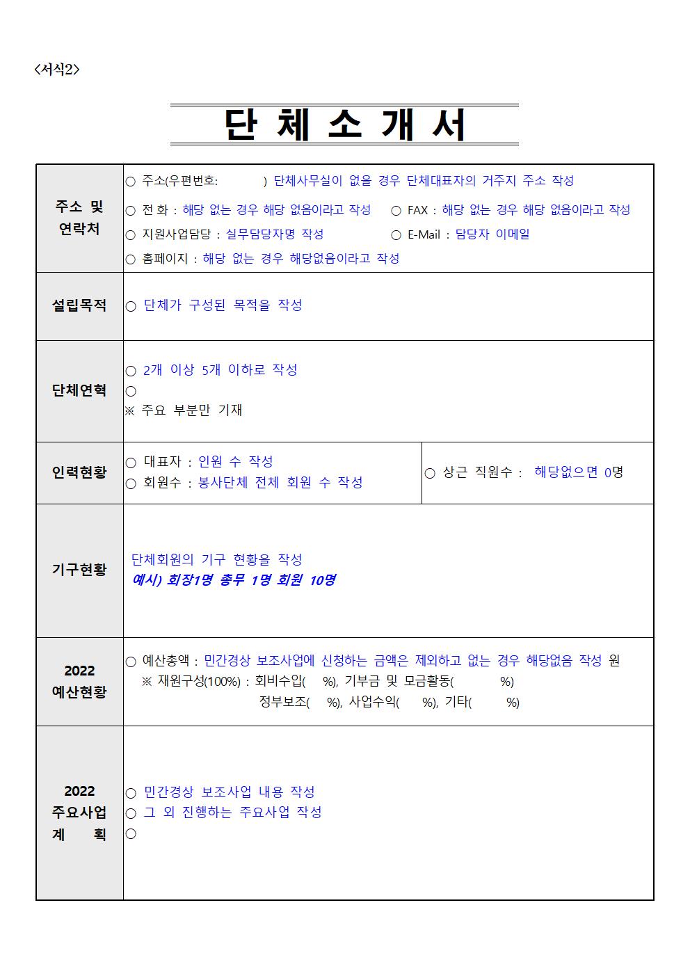 신청서류참고자료002.jpg