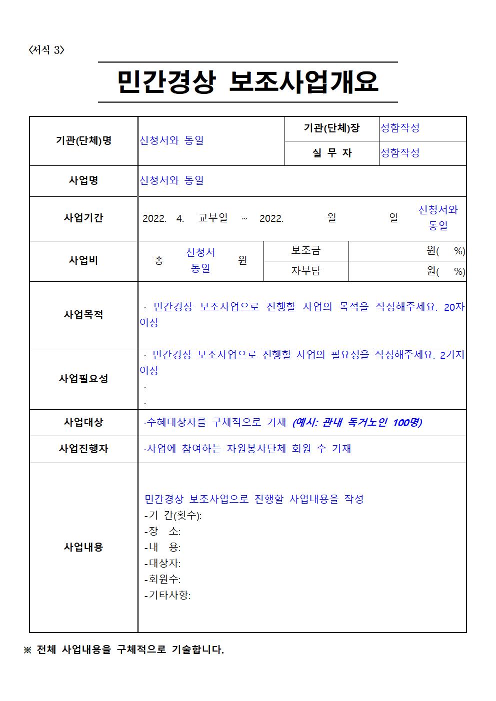 신청서류참고자료003.jpg