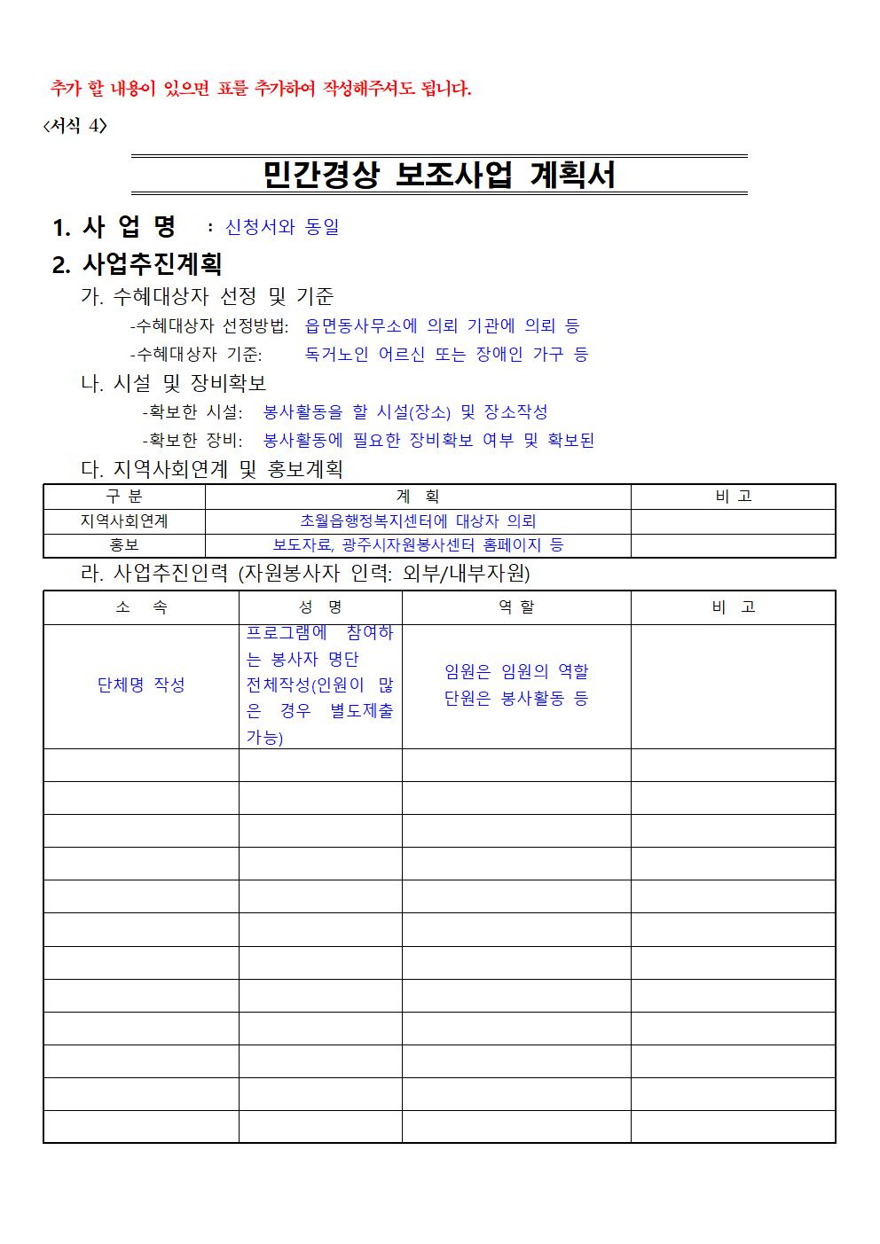 신청서류참고자료004.jpg