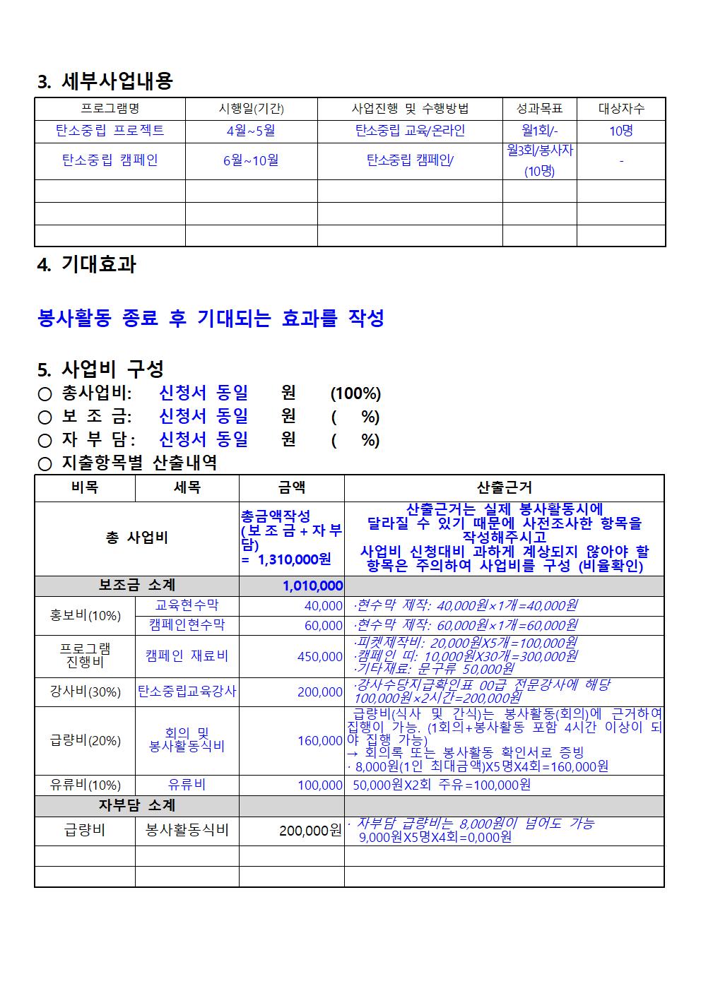 신청서류참고자료005.jpg
