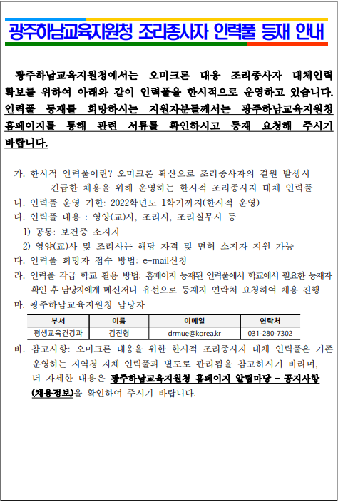 조리종사자.png