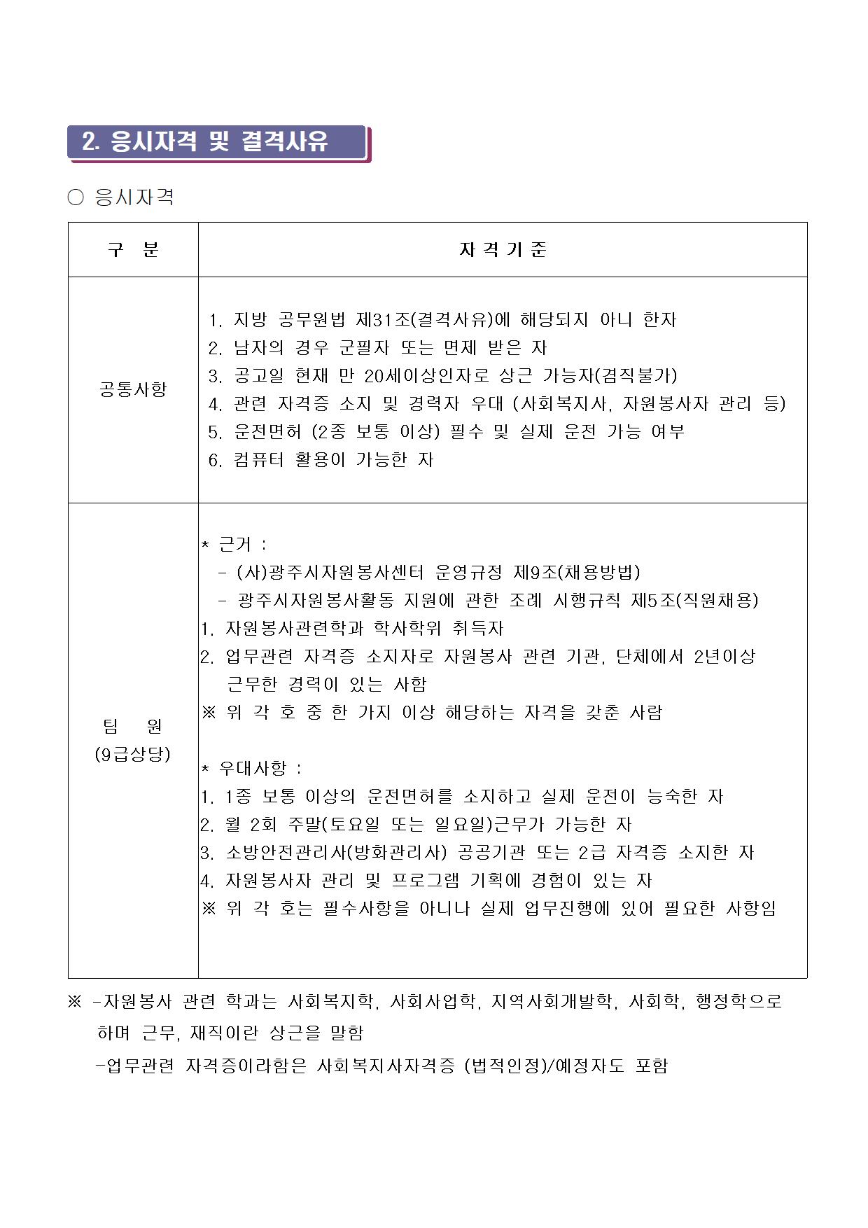공고문2022-2호002.jpg