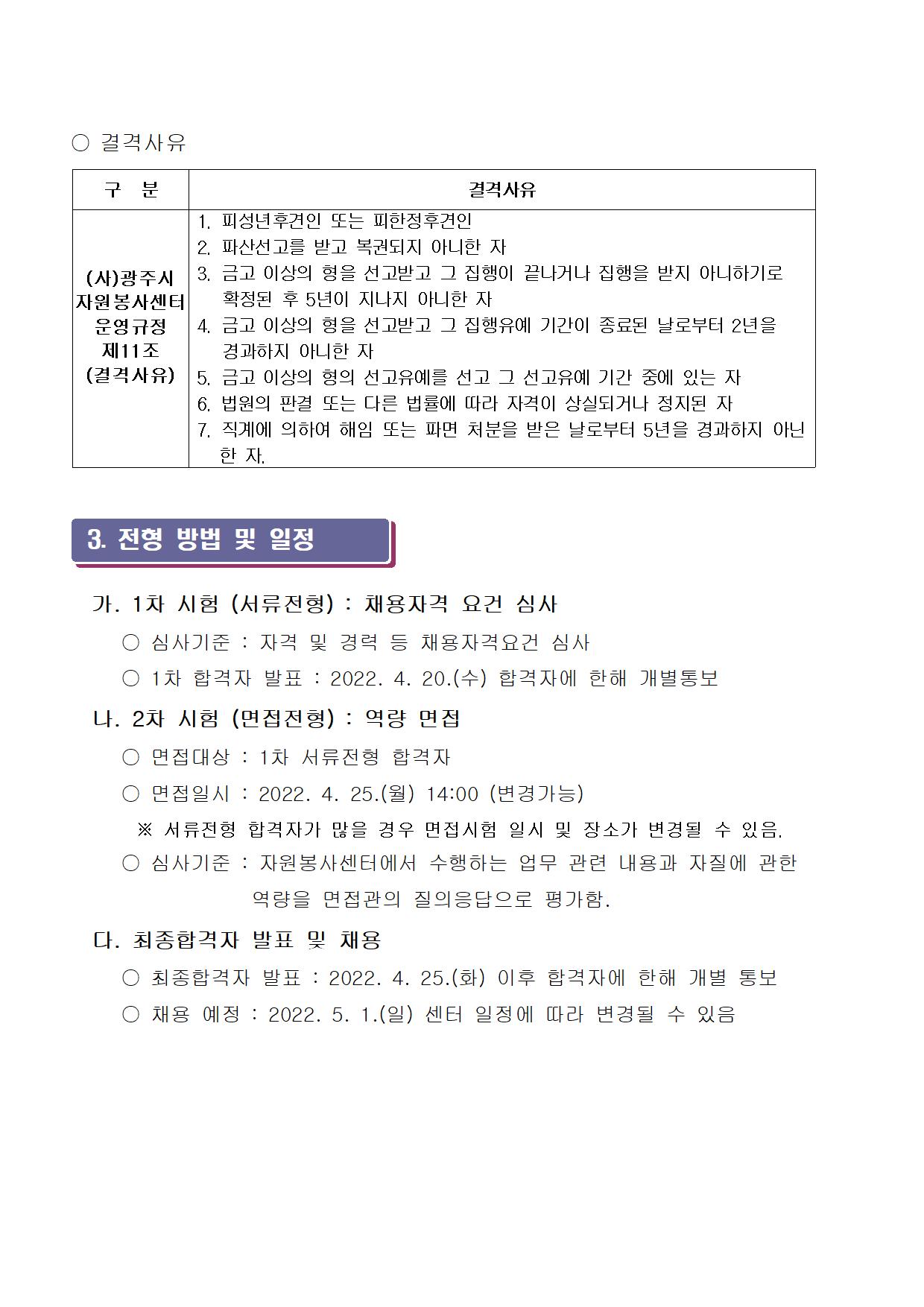 공고문2022-2호003.jpg