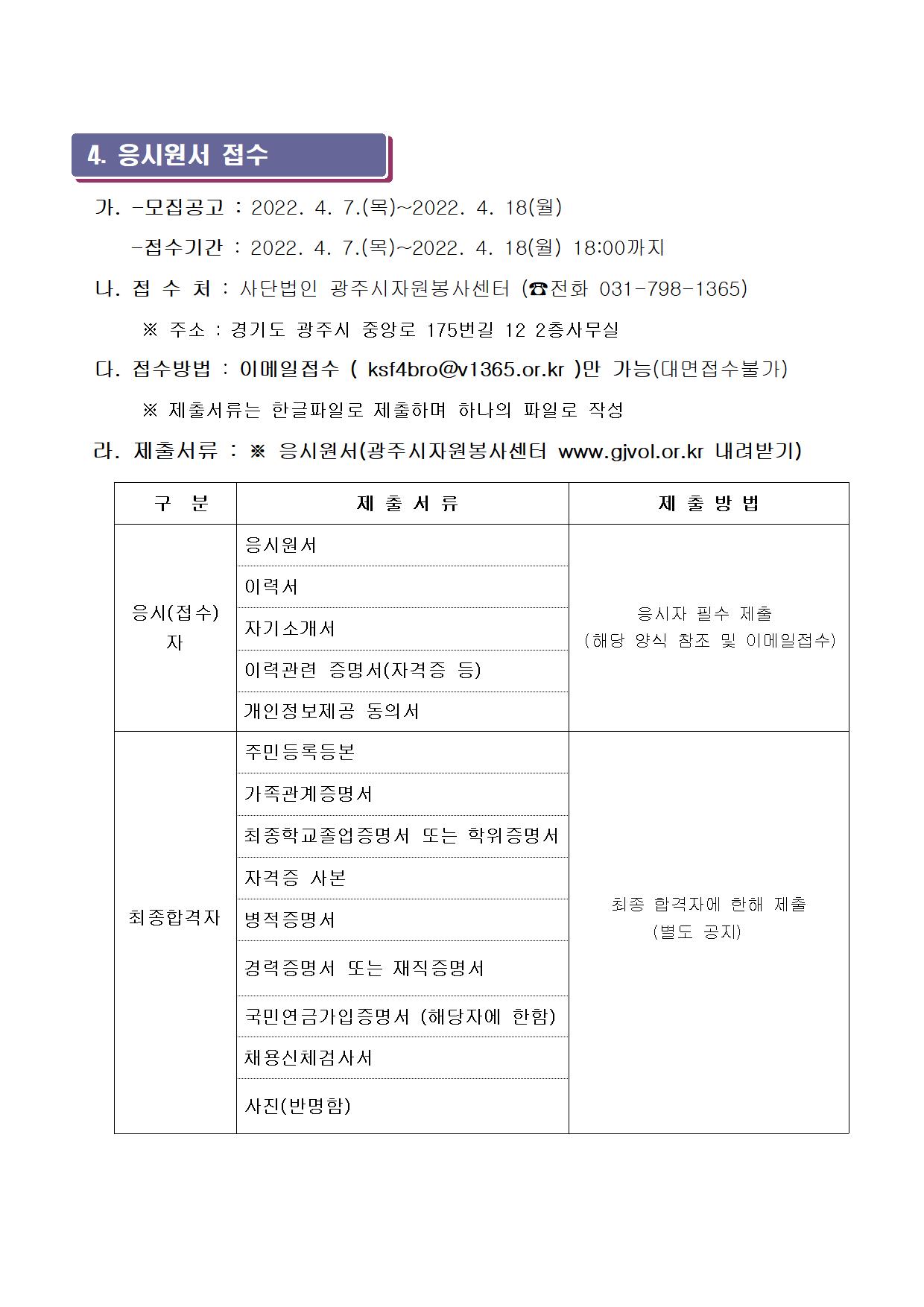 공고문2022-2호004.jpg