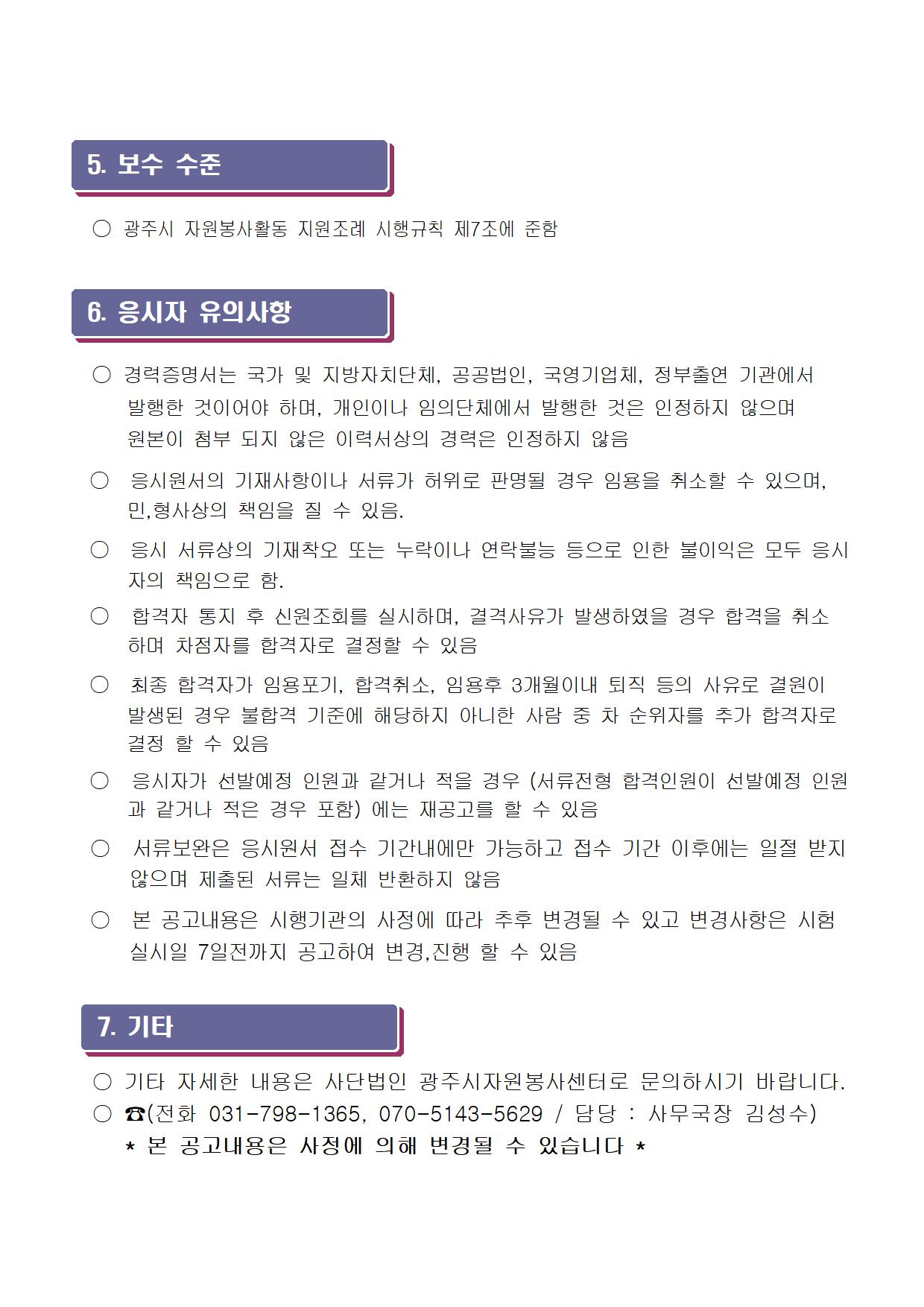공고문2022-2호005.jpg