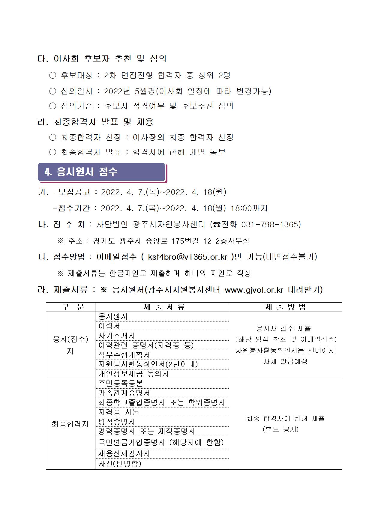 공고문2022-3호003.jpg