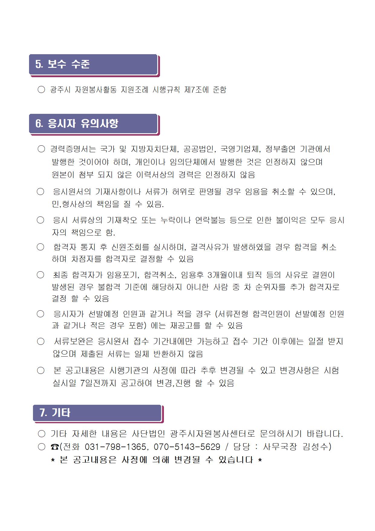 공고문2022-3호004.jpg