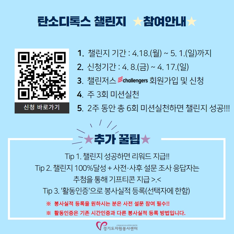 탄소디톡스 카드뉴스(QR포함) 7.jpg