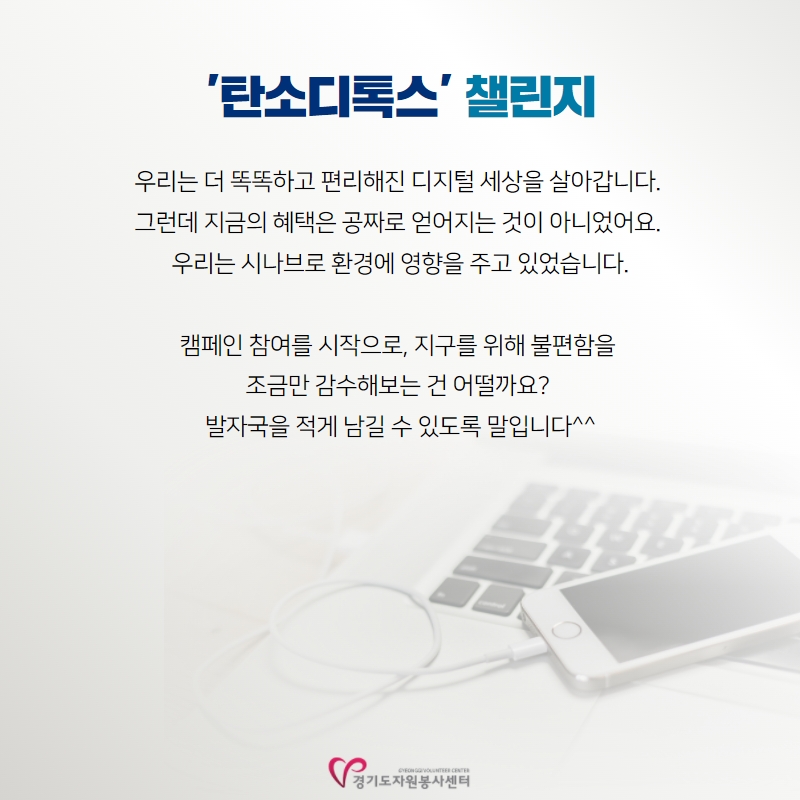 탄소디톡스 카드뉴스(QR포함) 8.jpg