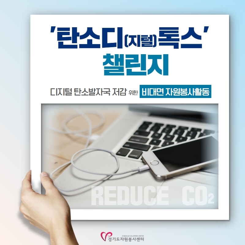 탄소디톡스 카드뉴스(QR포함) 1.jpg